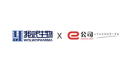布跼(ju)天然藥物(wù)領(ling)域(yu) 我(wo)武生(sheng)物(wù)拟定增募資(zi)不超7.25億元_證券時報e公(gōng)司